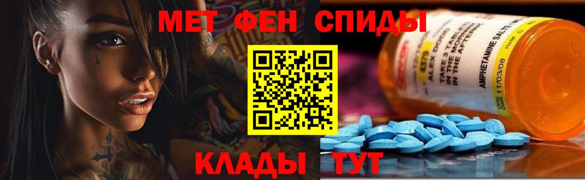 Бузулук  Amphetamine VHQ  Вход с VPN 