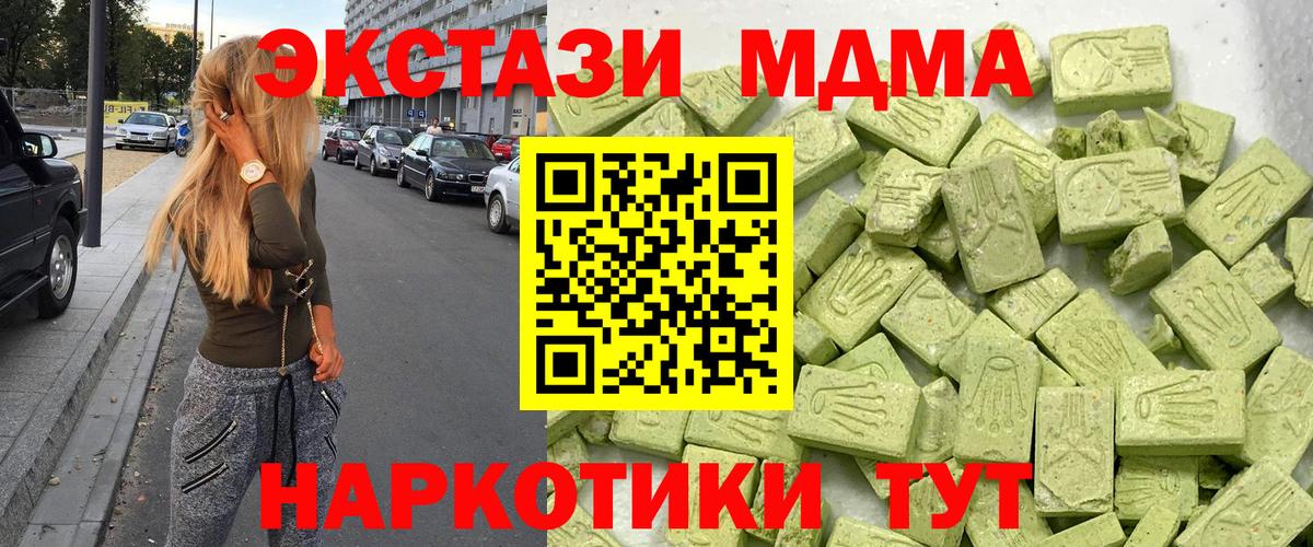 ЭКСТАЗИ  Ecstasy Philipp Plein  Бузулук  маркетплейс клад  Ecstasy 99%  Вход с VPN 