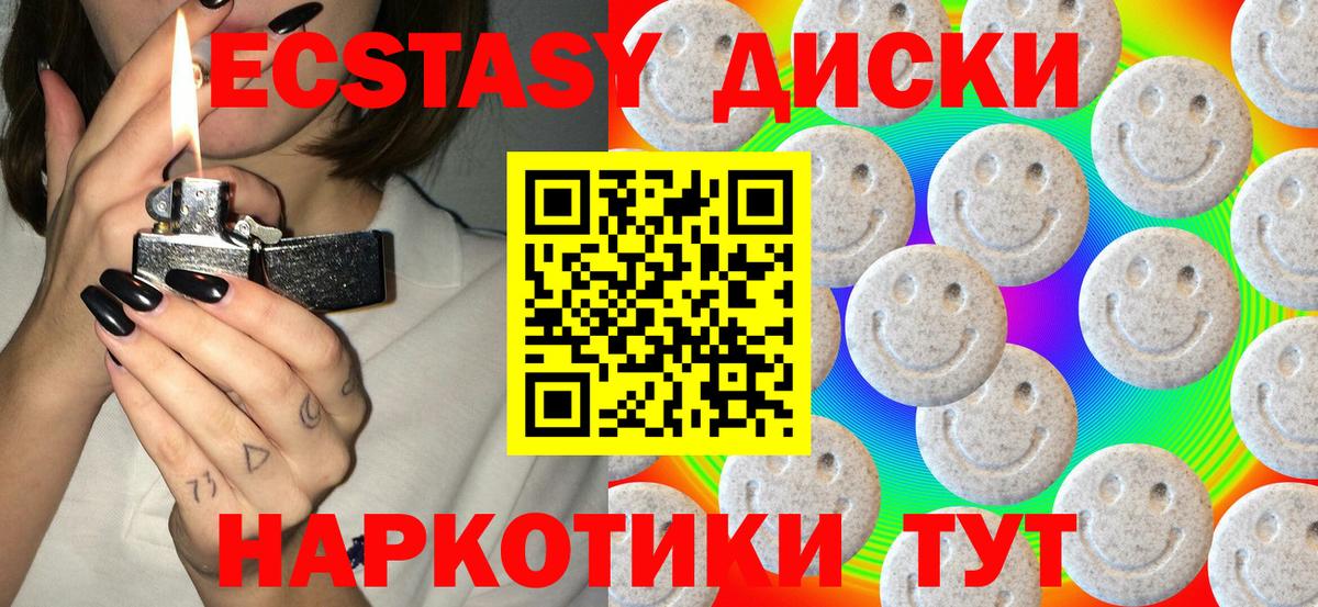 Экстази 280 MDMA Бузулук
