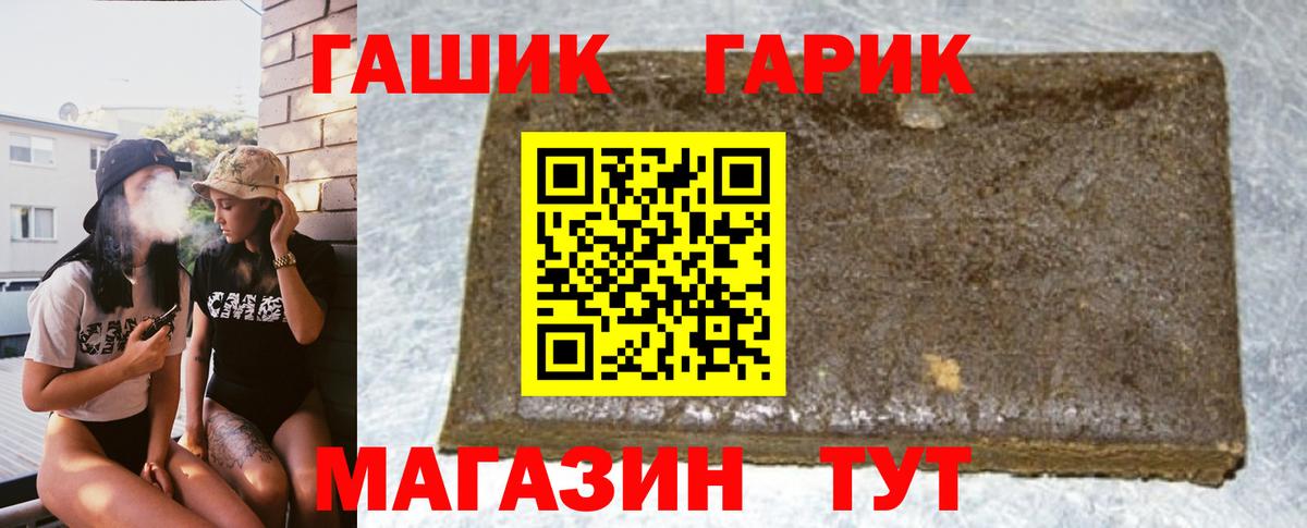 ГАШ 40% ТГК  Вход с VPN  Бузулук  Гашиш ice o lator 
