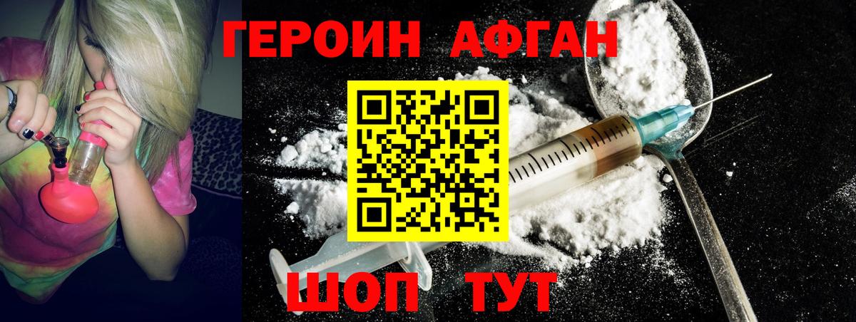 Героин хмурый  Вход с VPN  Бузулук 