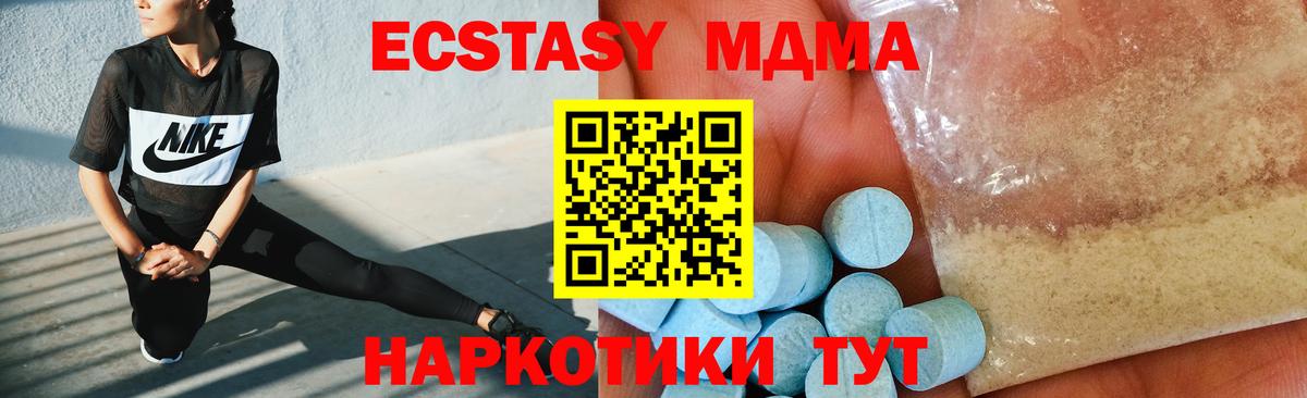 МДМА Molly  Вход с VPN  Бузулук  МДМА Molly 