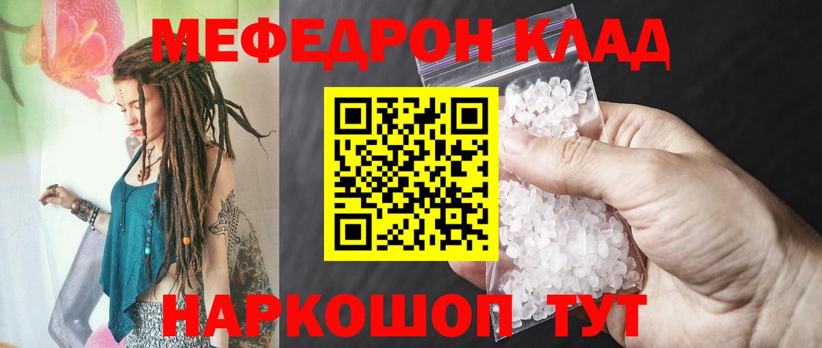 Бузулук  Меф мука  МЕФ 4 MMC  купить  сайты  Вход с VPN 