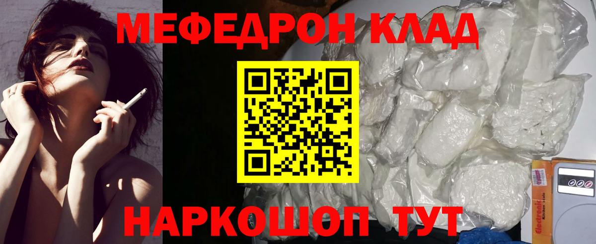 Меф мука Бузулук