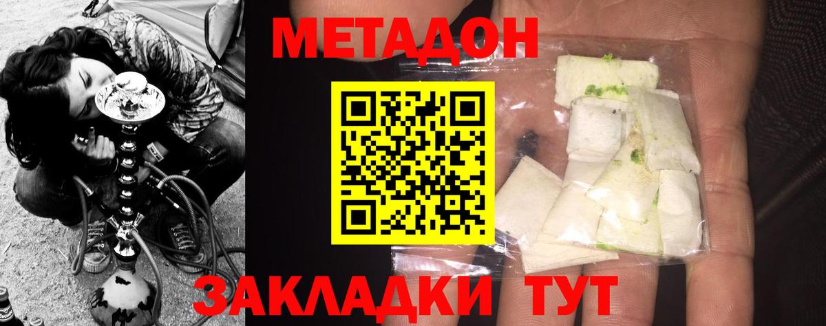 Бузулук  МЕТАДОН мёд  Метадон мёд  Вход с VPN 
