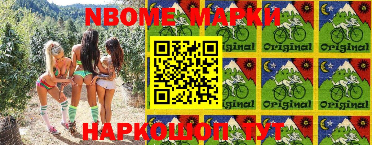 Бузулук  Марки NBOMe 1500мкг  Вход с VPN 