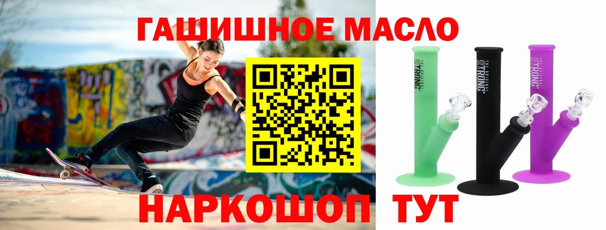 ТГК вейп с тгк Бузулук