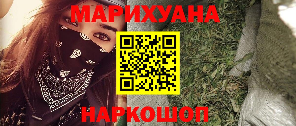 Меф МЯУ МЯУ кристаллы  Codein  Лсд 25  Cocaine  Alpha-PVP СОЛЬ кристаллы  Купить наркотик  Вход с VPN  Бузулук  Каннабис 